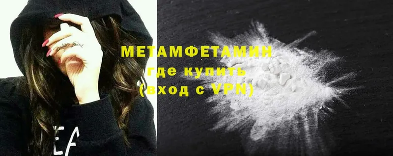 Метамфетамин Methamphetamine  закладки  Горнозаводск 